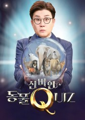Mysterious Animal Quiz 2020 (South Korea)