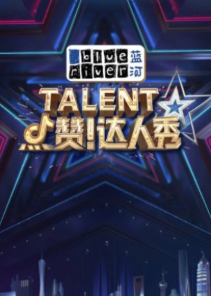 Talent 2021 (China)