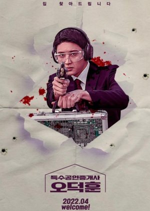 The Supernatural Agent  (South Korea)