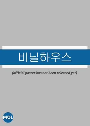Vinyl House 2023 (South Korea)
