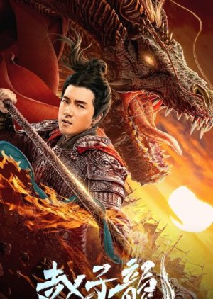 God of War 2020 (China)
