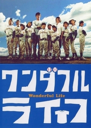 Wonderful Life 2004 (Japan)