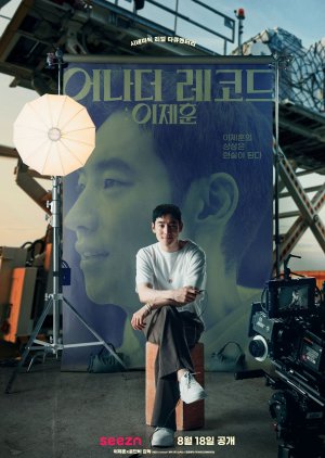 Another Record: Lee Je Hoon 2022 (South Korea)