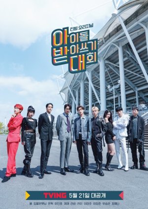 Idol Dictation Contest 2021 (South Korea)