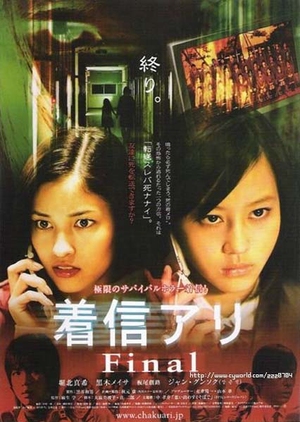 One Missed Call Final 2006 (Japan)