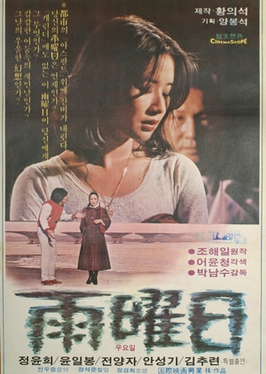 Uyoil 1980 (South Korea)