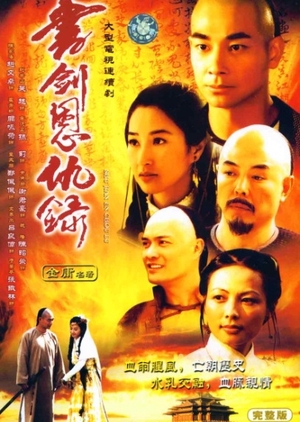 Book and Sword 2002 (Taiwan)