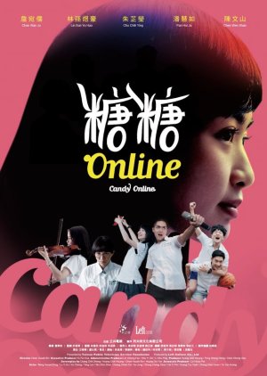 Candy Online 2019 (Taiwan)