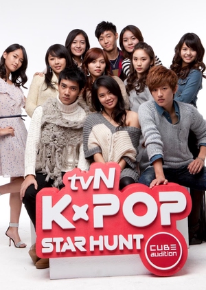 K-Pop Star Hunt: Season 1 2011 (South Korea)