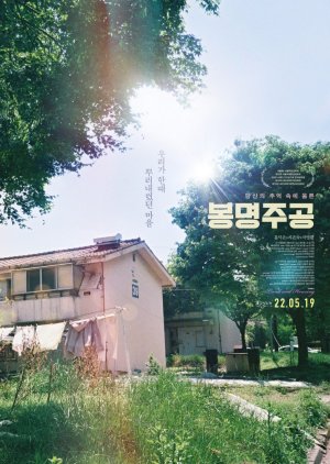 Land and Housing 2022 (South Korea)