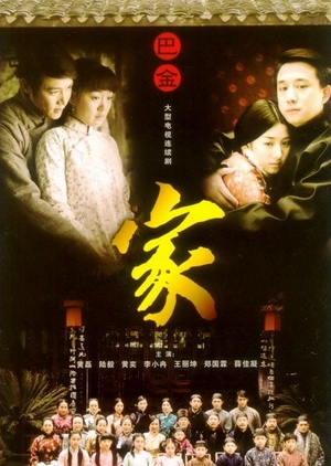 The Family 2007 (Taiwan)