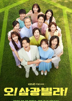 Homemade Love Story 2020 (South Korea)