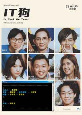 In Geek We Trust 2022 (Hong Kong)