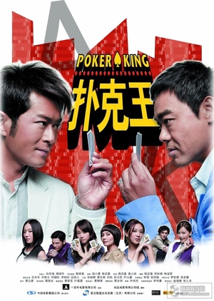 Poker King 2009 (Hong Kong)