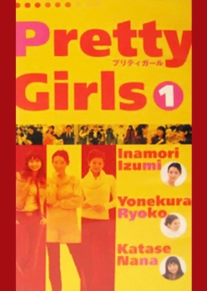 Pretty Girls 2002 (Japan)