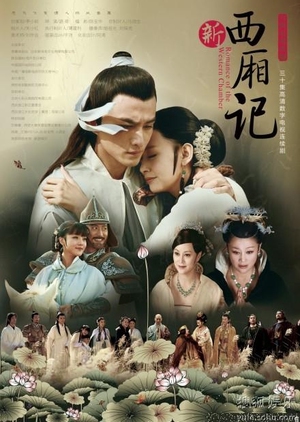 Romance of the West Chamber  (China)