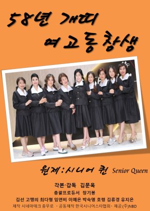 Senior Queen 2021 (South Korea)