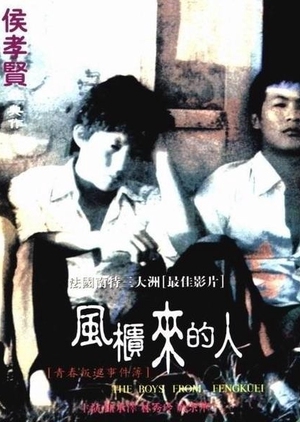 The Boys from Fengkuei 1983 (Taiwan)