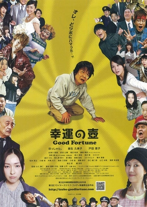 The Pod of Good Fortune 2011 (Japan)
