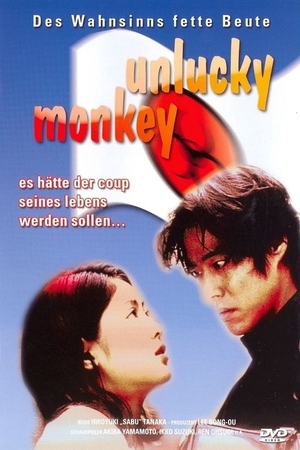 Unlucky Monkey 1998 (Japan)