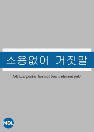 Useless Lies  (South Korea)