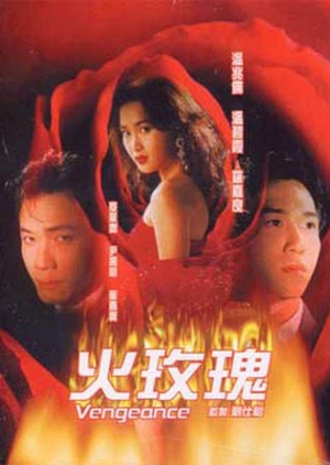 Vengeance 1992 (Hong Kong)