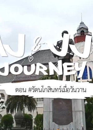 AJ & JJ's Journey 2021 (Thailand)