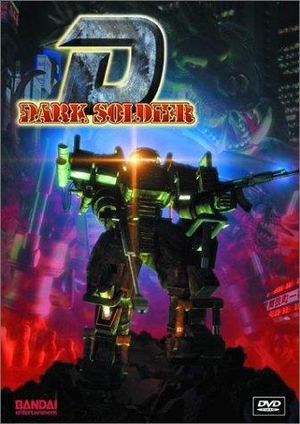 Dark Soldier D 1998 (Japan)
