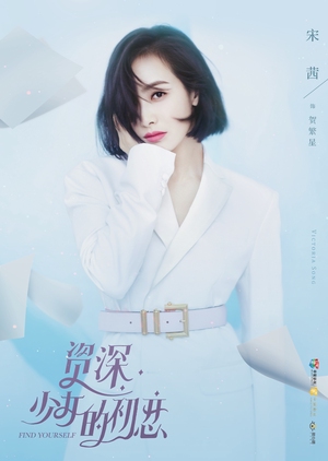 Be yourself chinese drama