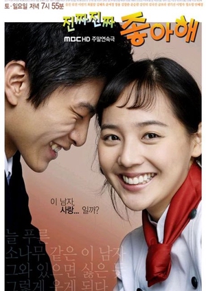 I Really Really Like You 2006 (South Korea)