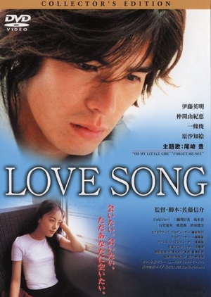 Love Song 2001 (Japan)