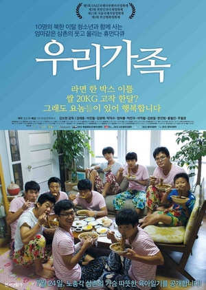 Our Family 2014 (South Korea)