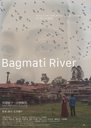 Bagmati River 2022 (Japan)