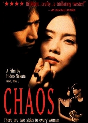 Chaos 2000 (Japan)