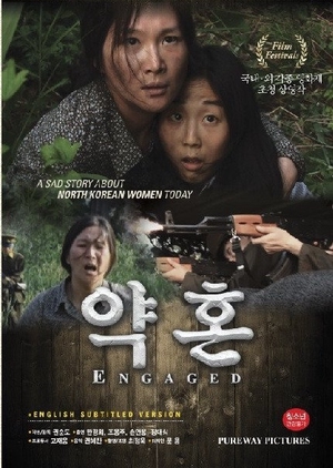 Engaged 2012 (South Korea)