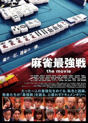 Mahjong Strongest Match: The Movie 2022 (Japan)