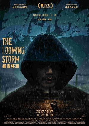 The Looming Storm 2017 (China)