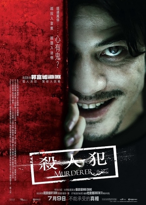 Murderer 2009 (Hong Kong)
