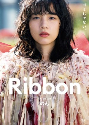 Ribbon 2022 (Japan)