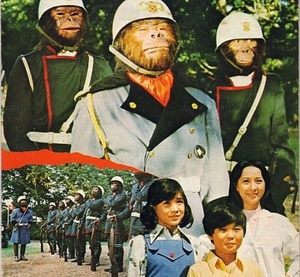 Saru no gundan 1974 (Japan)