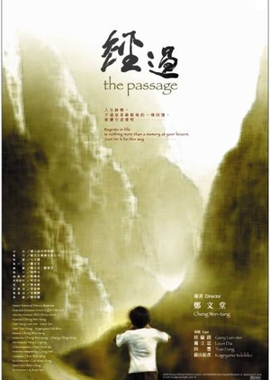 The Passage 2004 (Taiwan)