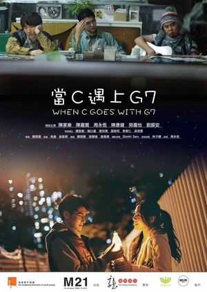 When C Goes with G7 2013 (Hong Kong)