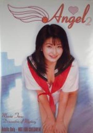 Angel 2: Dominatrix of Mystery 1996 (Japan)