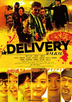 Delivery 2019 (Japan)