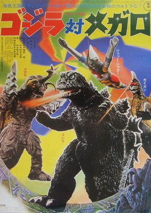 Godzilla vs. Megalon 1973 (Japan)