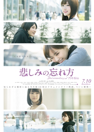 Kanashimi no Wasurekata: Documentary of Nogizaka46 2015 (Japan)
