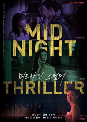 Midnight Thriller 2021 (South Korea)