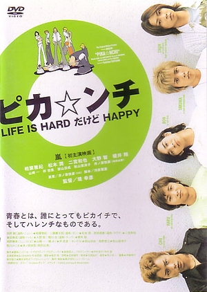 Pika*nchi Life Is Hard However Happy 2002 (Japan)