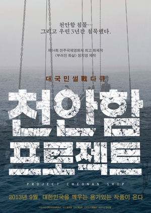 Project Cheonan Ship 2013 (South Korea)