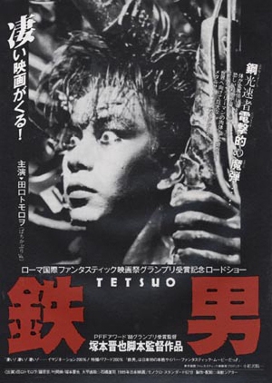 Tetsuo: The Iron Man 1989 (Japan)
